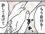 「「もう自分を許してあげて」彼女の腕に残る消えない傷跡に込み上げる想い」の画像8