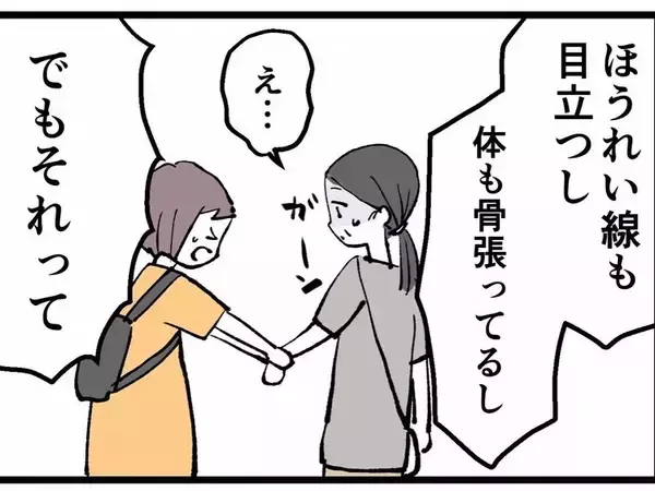 「「もう自分を許してあげて」彼女の腕に残る消えない傷跡に込み上げる想い」の画像