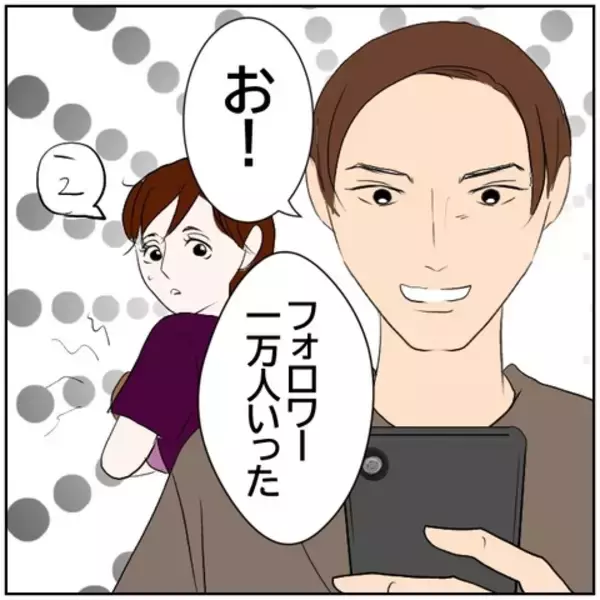 「【漫画】前夫のほうがまし…SNS投稿用にだけ育児をする夫【ボクは良いパパ・良い夫 Vol.145】」の画像