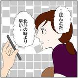 「【漫画】前夫のほうがまし…SNS投稿用にだけ育児をする夫【ボクは良いパパ・良い夫 Vol.145】」の画像3