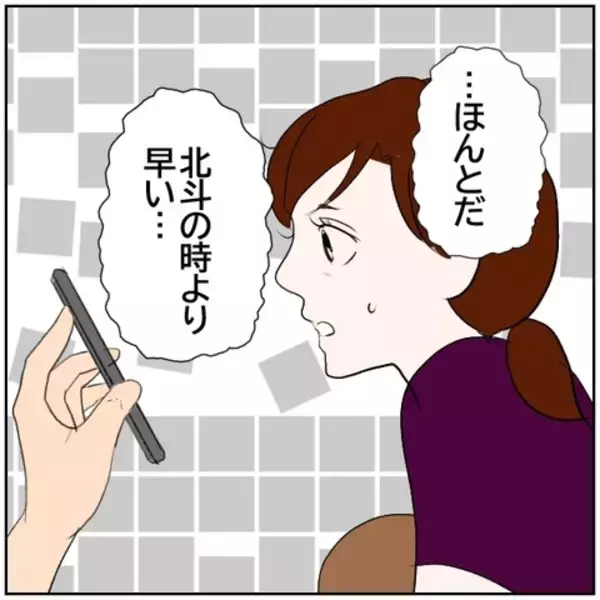 「【漫画】前夫のほうがまし…SNS投稿用にだけ育児をする夫【ボクは良いパパ・良い夫 Vol.145】」の画像