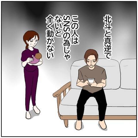 【漫画】前夫のほうがまし…SNS投稿用にだけ育児をする夫【ボクは良いパパ・良い夫 Vol.145】
