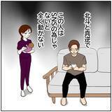 「【漫画】前夫のほうがまし…SNS投稿用にだけ育児をする夫【ボクは良いパパ・良い夫 Vol.145】」の画像7