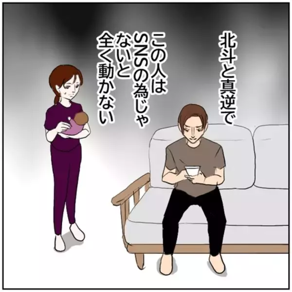 「【漫画】前夫のほうがまし…SNS投稿用にだけ育児をする夫【ボクは良いパパ・良い夫 Vol.145】」の画像