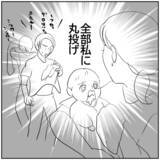 「【漫画】前夫のほうがまし…SNS投稿用にだけ育児をする夫【ボクは良いパパ・良い夫 Vol.145】」の画像6
