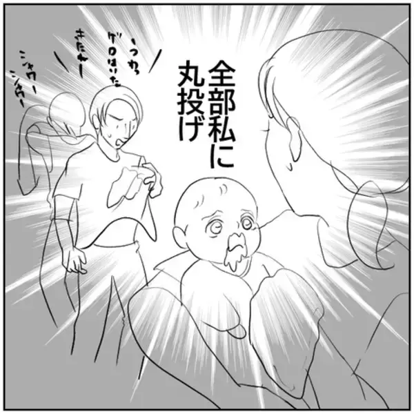 「【漫画】前夫のほうがまし…SNS投稿用にだけ育児をする夫【ボクは良いパパ・良い夫 Vol.145】」の画像