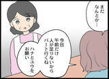 「「孫は私が育てるから」義母が電話で宣言　嫌がらせはますますひどくなって…」の画像7