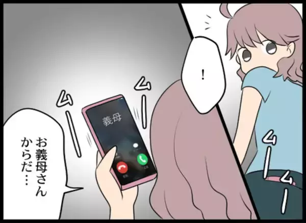 「「孫は私が育てるから」義母が電話で宣言　嫌がらせはますますひどくなって…」の画像