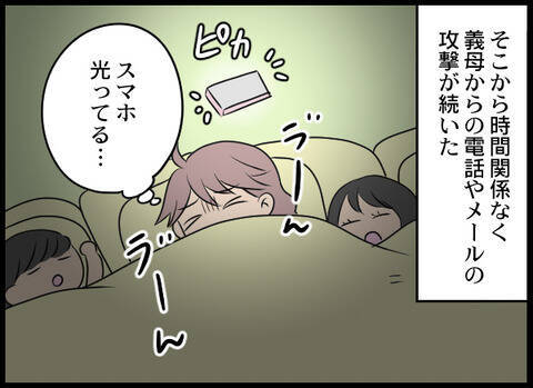 「孫は私が育てるから」義母が電話で宣言　嫌がらせはますますひどくなって…
