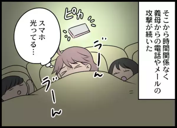 「「孫は私が育てるから」義母が電話で宣言　嫌がらせはますますひどくなって…」の画像