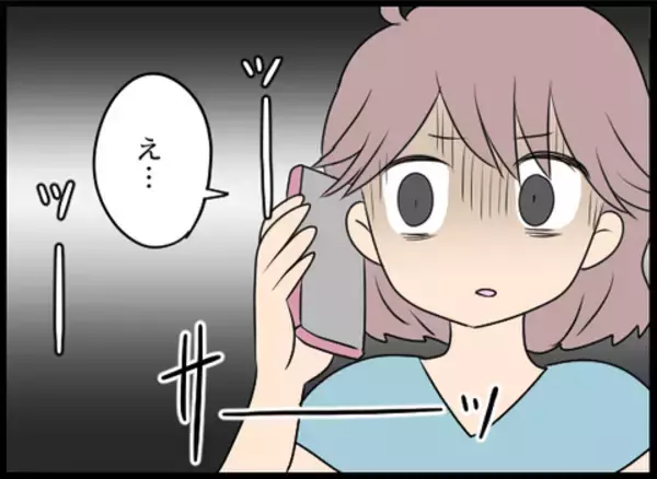 「「孫は私が育てるから」義母が電話で宣言　嫌がらせはますますひどくなって…」の画像