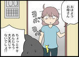 「「孫は私が育てるから」義母が電話で宣言　嫌がらせはますますひどくなって…」の画像6