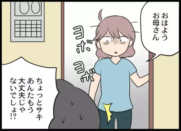 「「孫は私が育てるから」義母が電話で宣言　嫌がらせはますますひどくなって…」の画像