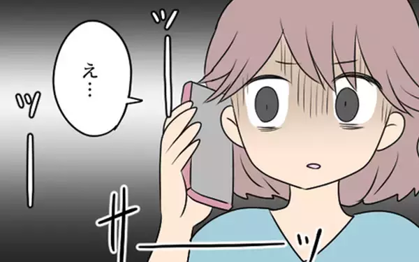 「「孫は私が育てるから」義母が電話で宣言　嫌がらせはますますひどくなって…」の画像