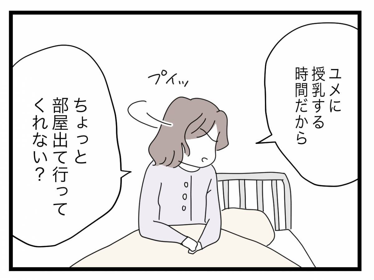 【漫画】夫が変わらないのなら私が変わるしかない　経済的に自立しなくては！【半分夫 Vol.65】