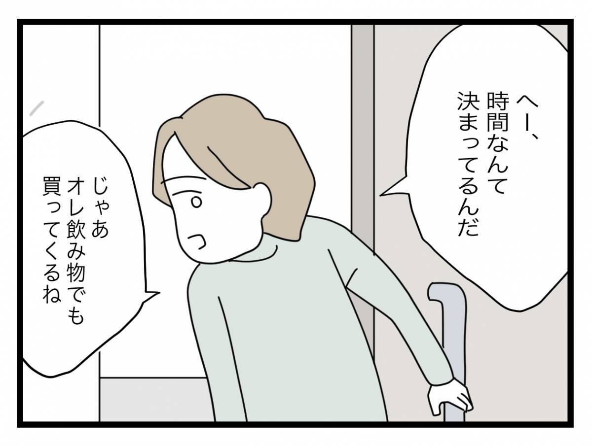 【漫画】夫が変わらないのなら私が変わるしかない　経済的に自立しなくては！【半分夫 Vol.65】