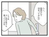 「【漫画】夫が変わらないのなら私が変わるしかない　経済的に自立しなくては！【半分夫 Vol.65】」の画像2