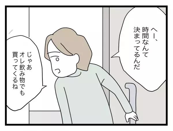 「【漫画】夫が変わらないのなら私が変わるしかない　経済的に自立しなくては！【半分夫 Vol.65】」の画像