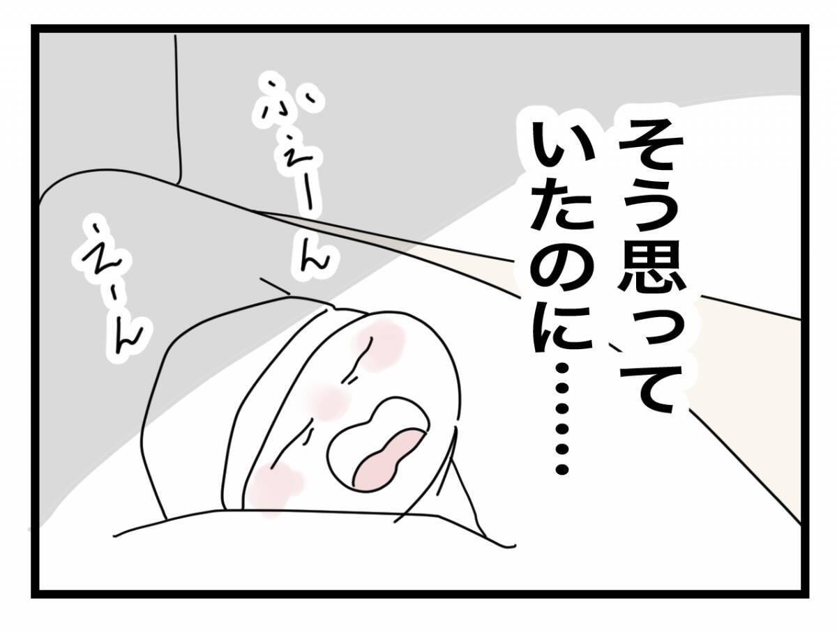 【漫画】夫が変わらないのなら私が変わるしかない　経済的に自立しなくては！【半分夫 Vol.65】
