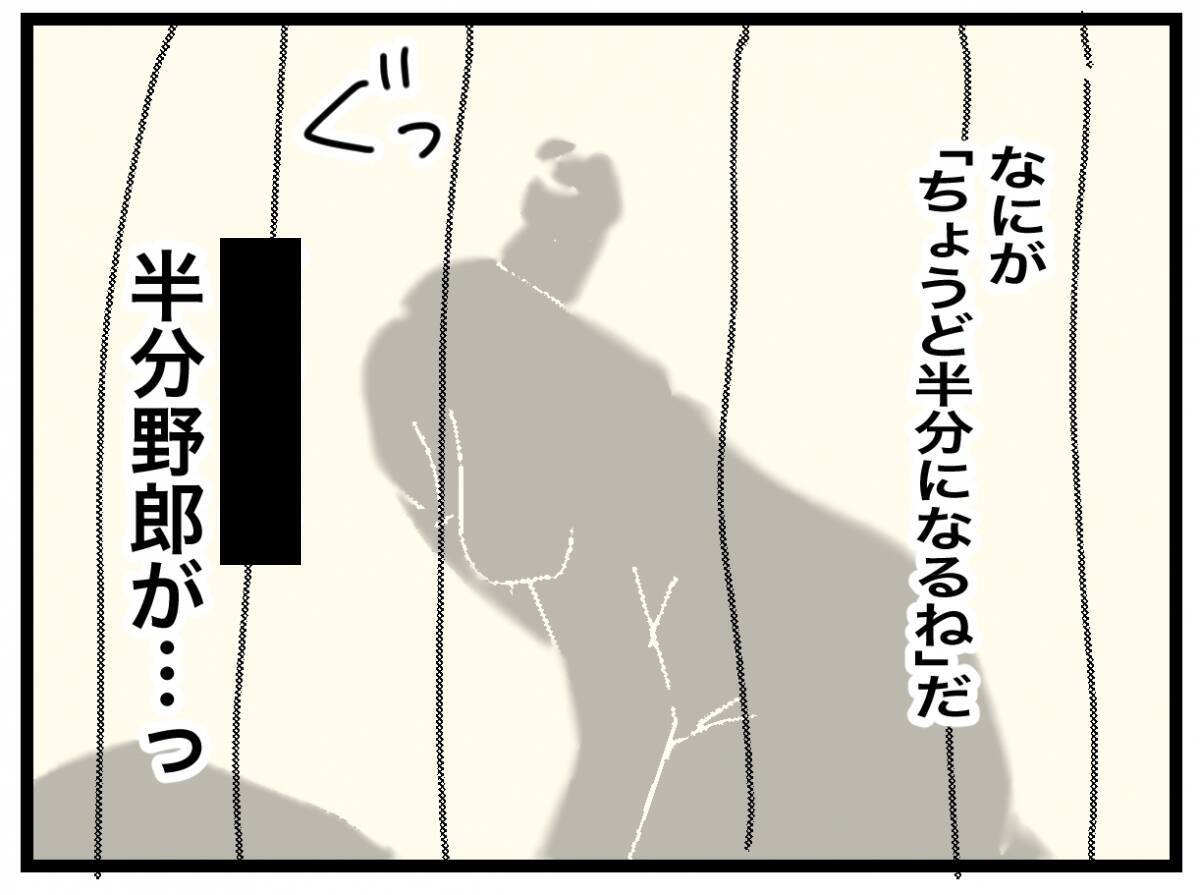 【漫画】夫が変わらないのなら私が変わるしかない　経済的に自立しなくては！【半分夫 Vol.65】
