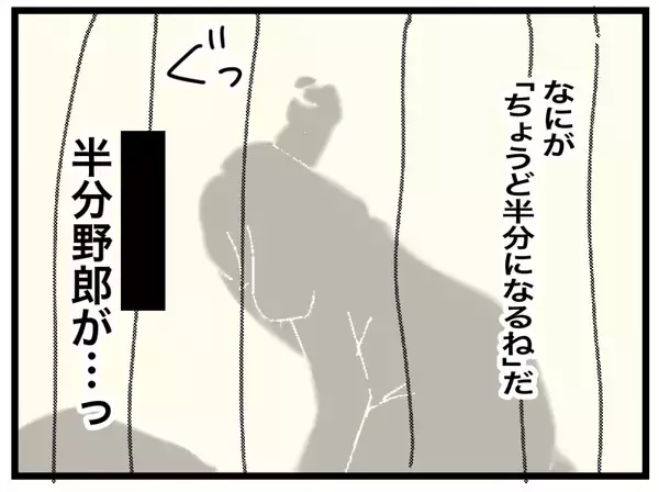 「【漫画】夫が変わらないのなら私が変わるしかない　経済的に自立しなくては！【半分夫 Vol.65】」の画像