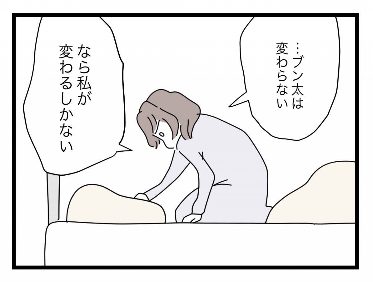 【漫画】夫が変わらないのなら私が変わるしかない　経済的に自立しなくては！【半分夫 Vol.65】