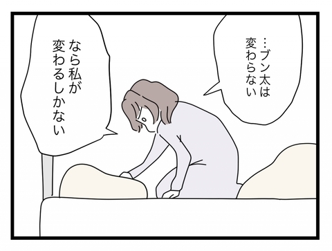 【漫画】夫が変わらないのなら私が変わるしかない　経済的に自立しなくては！【半分夫 Vol.65】の画像