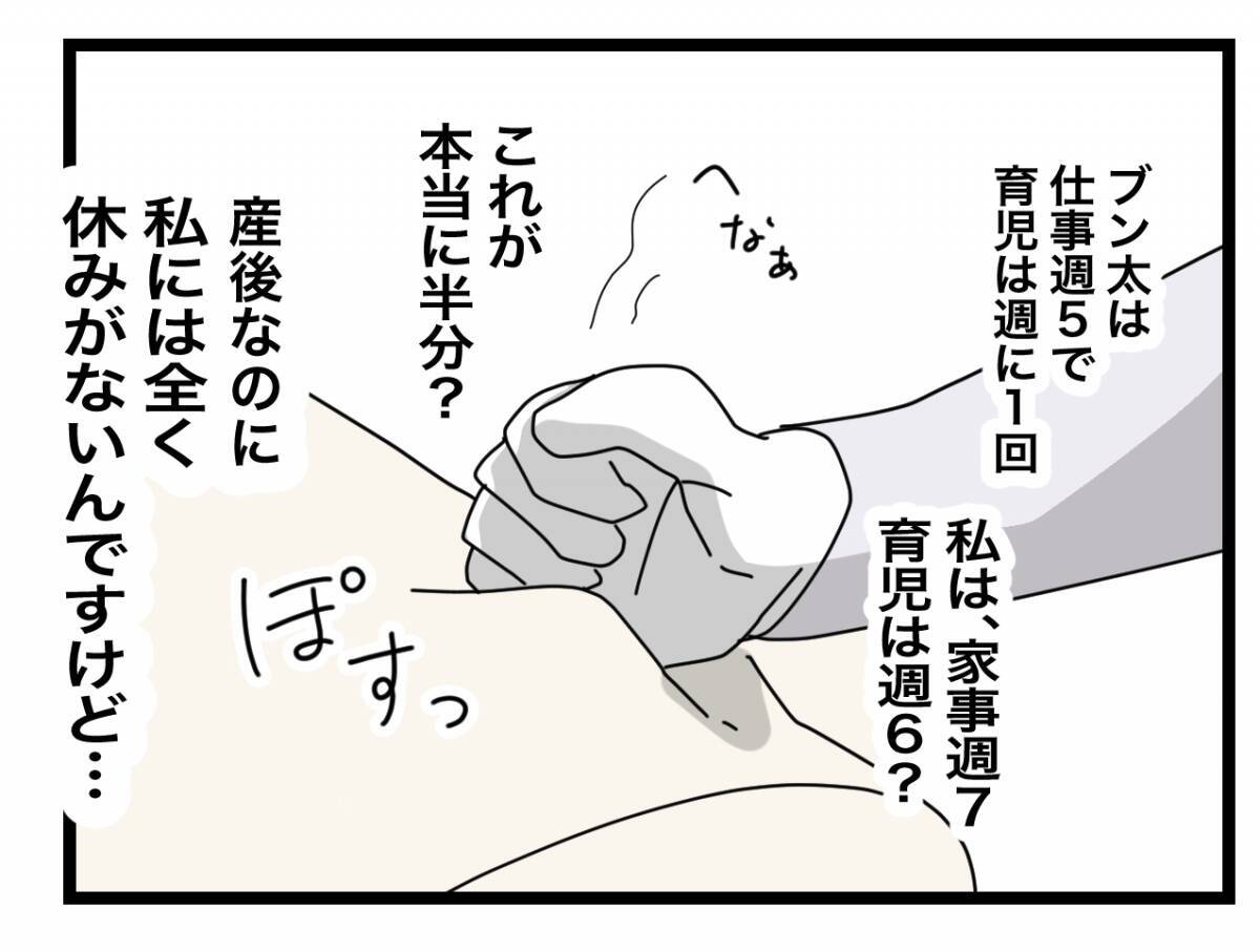 【漫画】夫が変わらないのなら私が変わるしかない　経済的に自立しなくては！【半分夫 Vol.65】