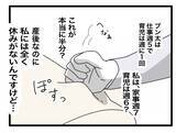 「【漫画】夫が変わらないのなら私が変わるしかない　経済的に自立しなくては！【半分夫 Vol.65】」の画像5
