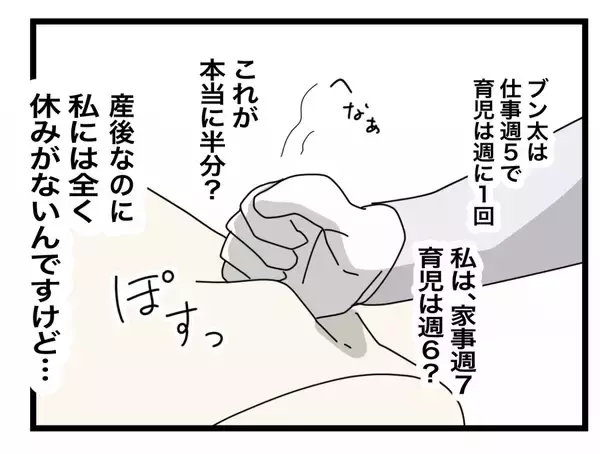 「【漫画】夫が変わらないのなら私が変わるしかない　経済的に自立しなくては！【半分夫 Vol.65】」の画像