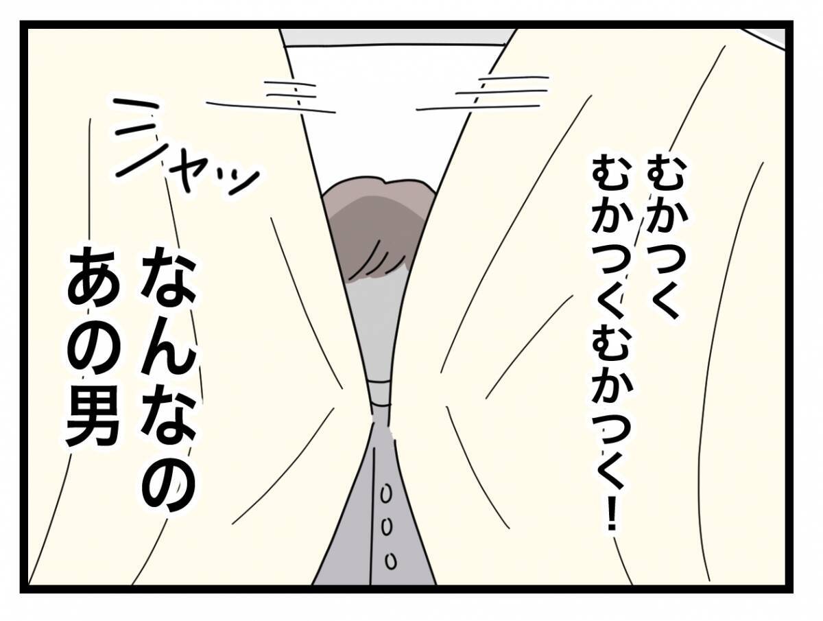 【漫画】夫が変わらないのなら私が変わるしかない　経済的に自立しなくては！【半分夫 Vol.65】