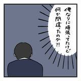 「【漫画】妻に娘の抱っこを拒否された！俺なりに頑張っていたのに…【会話レスな夫婦 Vol.16】」の画像3