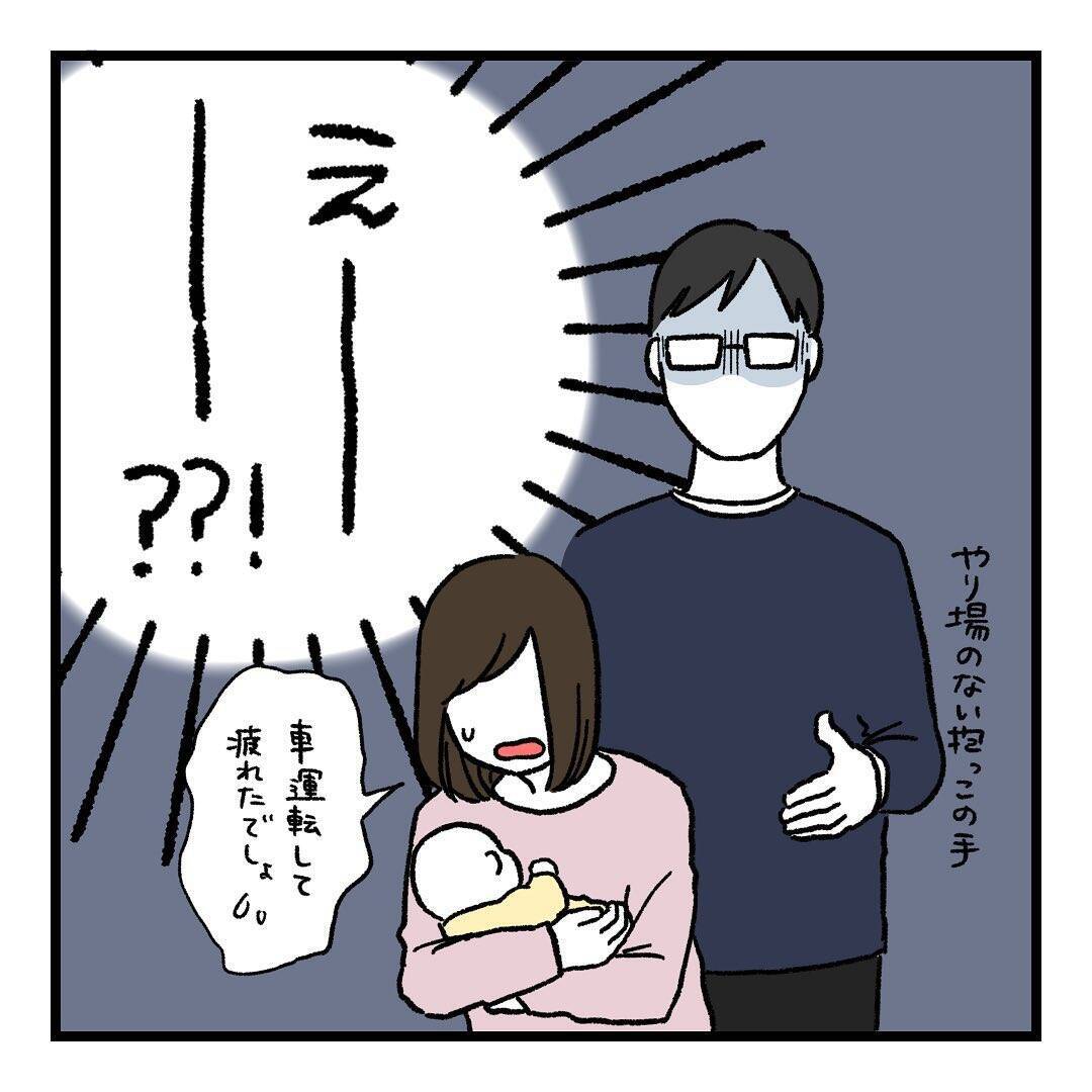 【漫画】妻に娘の抱っこを拒否された！俺なりに頑張っていたのに…【会話レスな夫婦 Vol.16】