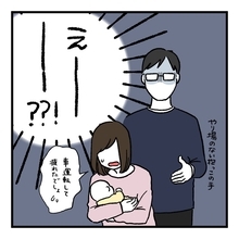 【漫画】妻に娘の抱っこを拒否された！俺なりに頑張っていたのに…【会話レスな夫婦 Vol.16】