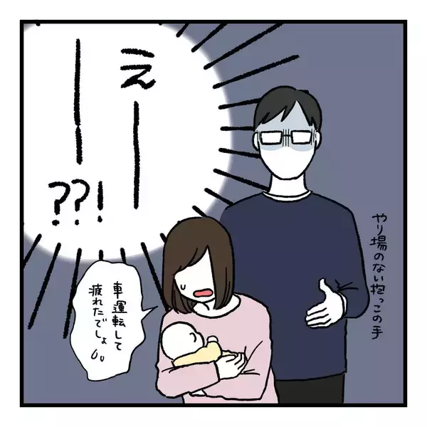 「【漫画】妻に娘の抱っこを拒否された！俺なりに頑張っていたのに…【会話レスな夫婦 Vol.16】」の画像