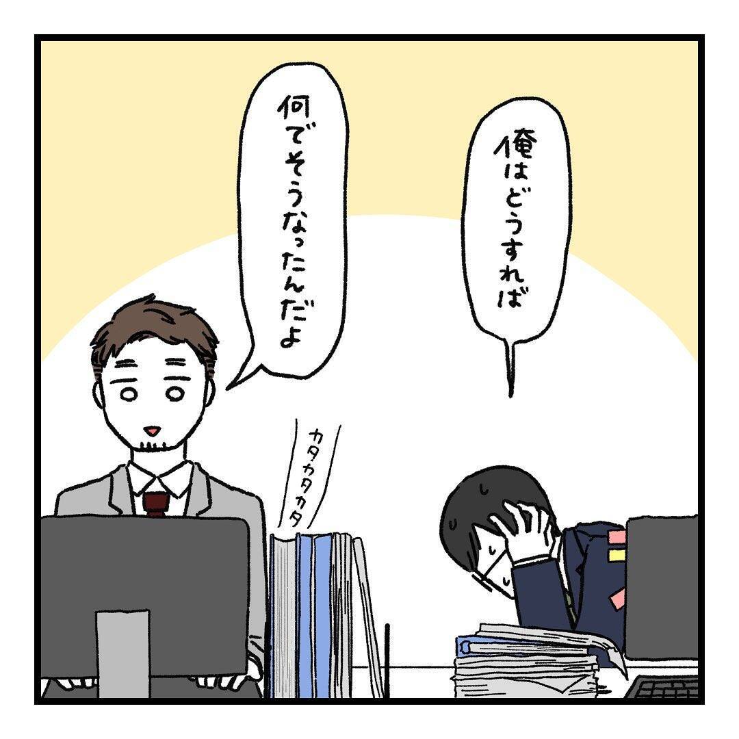 【漫画】妻に娘の抱っこを拒否された！俺なりに頑張っていたのに…【会話レスな夫婦 Vol.16】