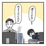 「【漫画】妻に娘の抱っこを拒否された！俺なりに頑張っていたのに…【会話レスな夫婦 Vol.16】」の画像5