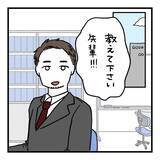 「【漫画】妻に娘の抱っこを拒否された！俺なりに頑張っていたのに…【会話レスな夫婦 Vol.16】」の画像4