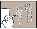 「【漫画】気持ちを明かし、ルールを作ってやり直す方法を模索【察して欲しい妻と察せない夫 Vol.22】」の画像8