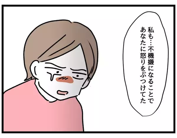 「【漫画】気持ちを明かし、ルールを作ってやり直す方法を模索【察して欲しい妻と察せない夫 Vol.22】」の画像