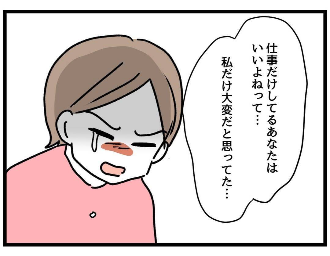 【漫画】気持ちを明かし、ルールを作ってやり直す方法を模索【察して欲しい妻と察せない夫 Vol.22】