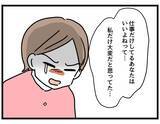 「【漫画】気持ちを明かし、ルールを作ってやり直す方法を模索【察して欲しい妻と察せない夫 Vol.22】」の画像6