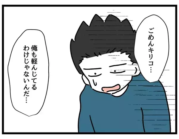 「【漫画】気持ちを明かし、ルールを作ってやり直す方法を模索【察して欲しい妻と察せない夫 Vol.22】」の画像