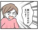 「【漫画】気持ちを明かし、ルールを作ってやり直す方法を模索【察して欲しい妻と察せない夫 Vol.22】」の画像2