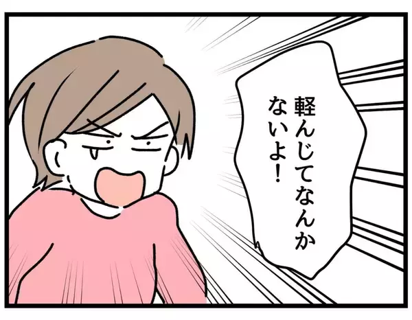 「【漫画】気持ちを明かし、ルールを作ってやり直す方法を模索【察して欲しい妻と察せない夫 Vol.22】」の画像