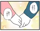 【漫画】気持ちを明かし、ルールを作ってやり直す方法を模索【察して欲しい妻と察せない夫 Vol.22】の画像