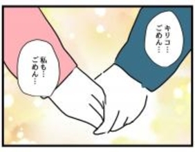 【漫画】気持ちを明かし、ルールを作ってやり直す方法を模索【察して欲しい妻と察せない夫 Vol.22】