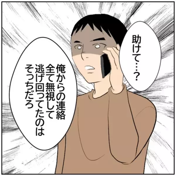 「【漫画】浮気相手と再婚した妻のSOSに元夫の反応は？【ボクは良いパパ・良い夫 Vol.170】」の画像