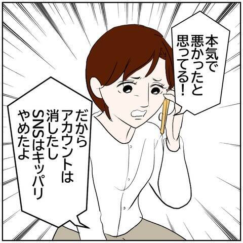 【漫画】浮気相手と再婚した妻のSOSに元夫の反応は？【ボクは良いパパ・良い夫 Vol.170】