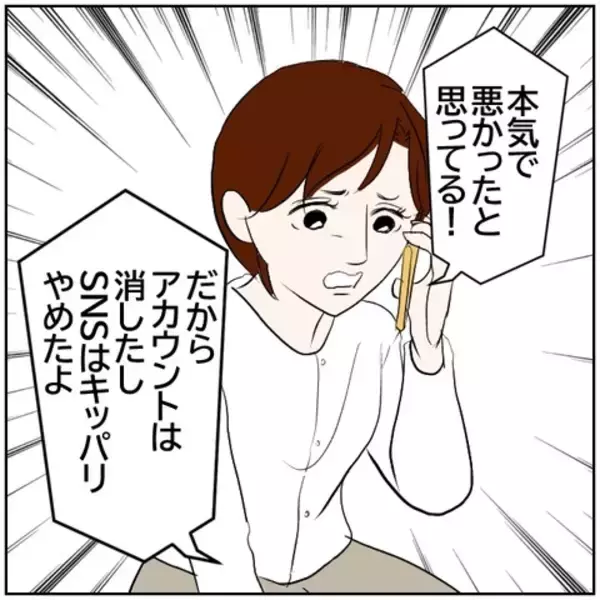 「【漫画】浮気相手と再婚した妻のSOSに元夫の反応は？【ボクは良いパパ・良い夫 Vol.170】」の画像